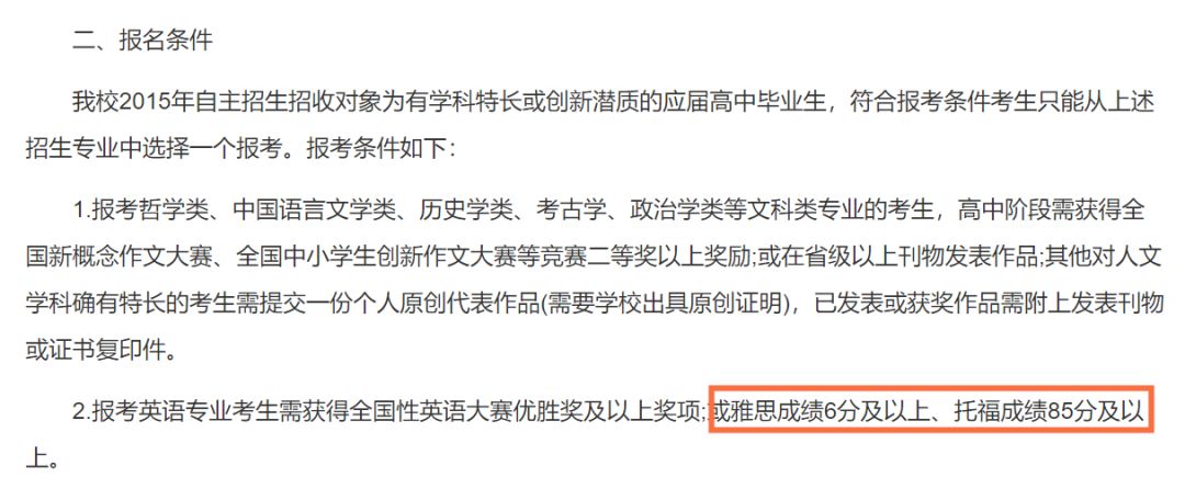 这些理由，让我决定在进入大学前考雅思