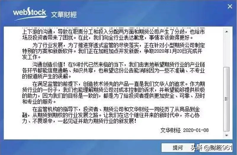 突发！全国最大期货交易软件逼近"死亡"，数十家公司联手抵制！到底发生了什么？