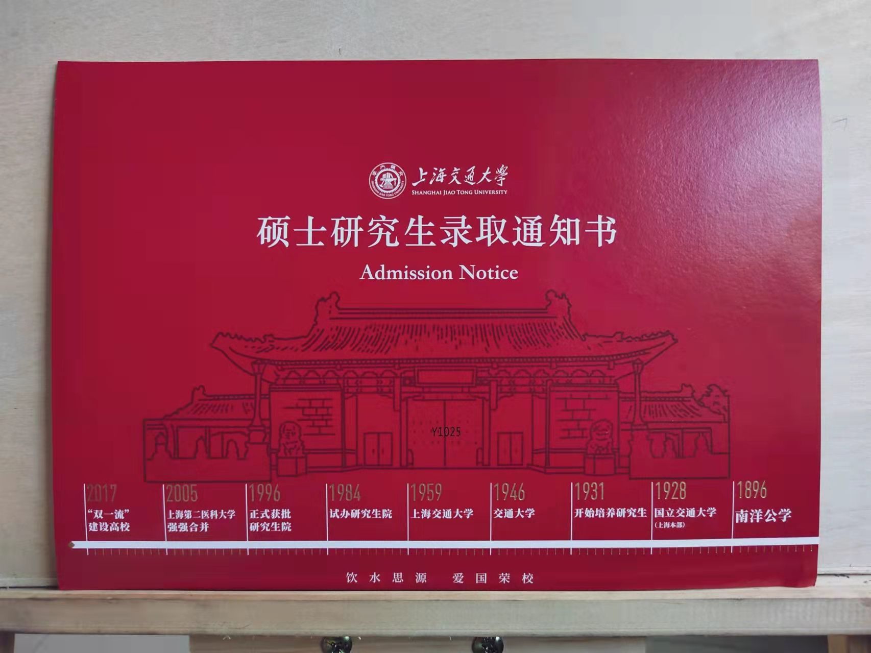 二战上海交大医学院：为坚守的自己添一道光