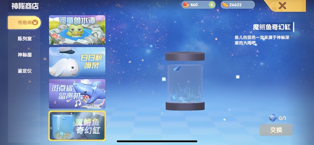 摩尔庄园手游鲨鱼和魔鳉鱼在哪钓？钓鱼全图鉴位置汇总一览