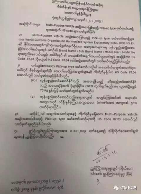 5000万缅币是多少人民币（5000缅币是多少人民币多少）-第1张图片-科灵网