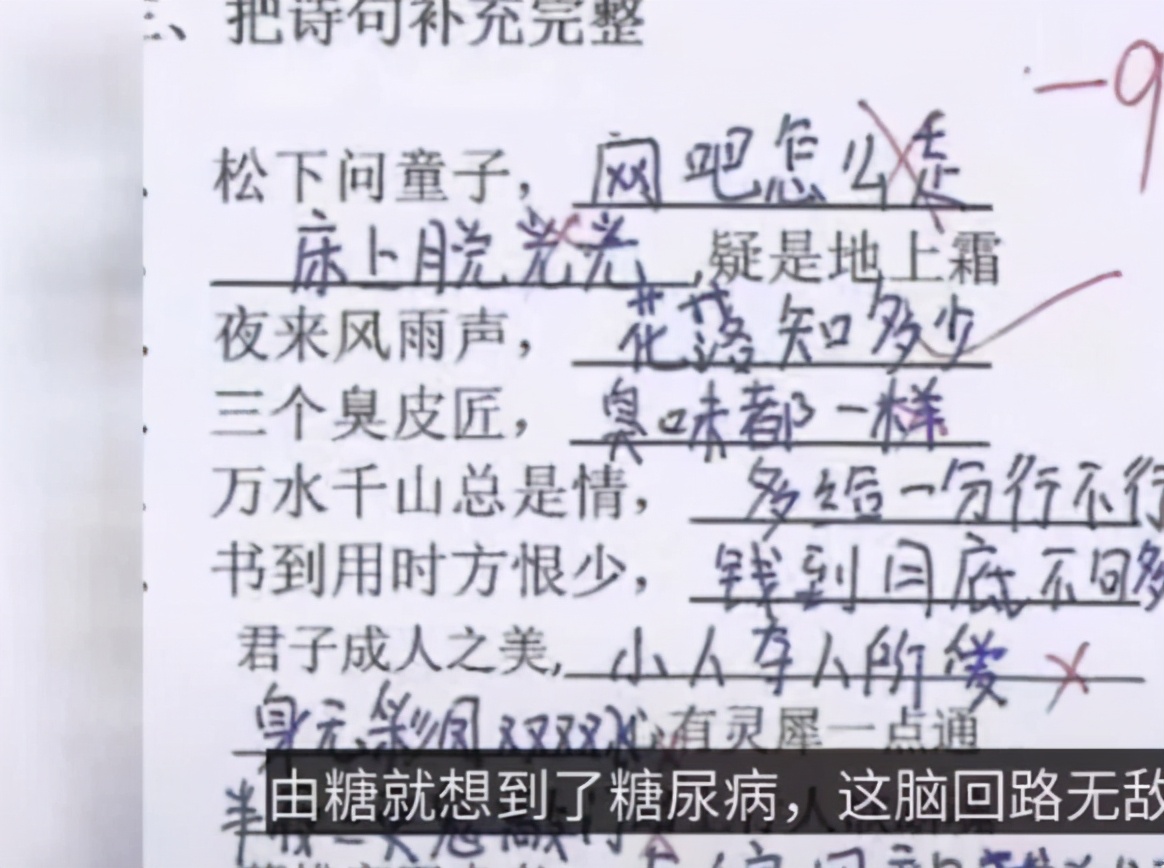 小学生“满分试卷”，9个字写完武侠小说，道出3个门派的恩怨情仇
