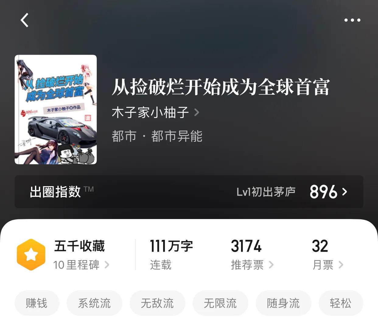 八本让都市变得不一样的，都市无限流小说，其实是让幻想远航