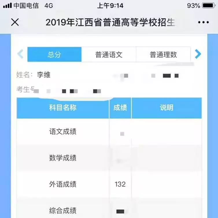 3个月外语成绩提高60分！祝贺胜川外语2019年高...