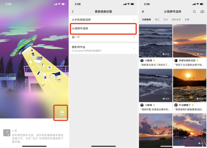 微信朋友圈可设置「视频封面」了！我们准备了 6 个超棒的视频素材