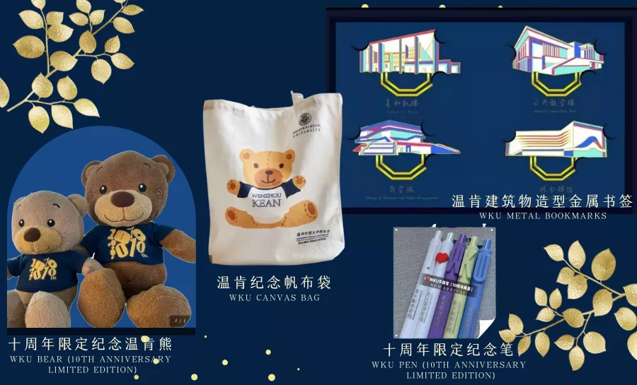 温肯10周年校庆|这份10周年爱心倡议书,请收好
