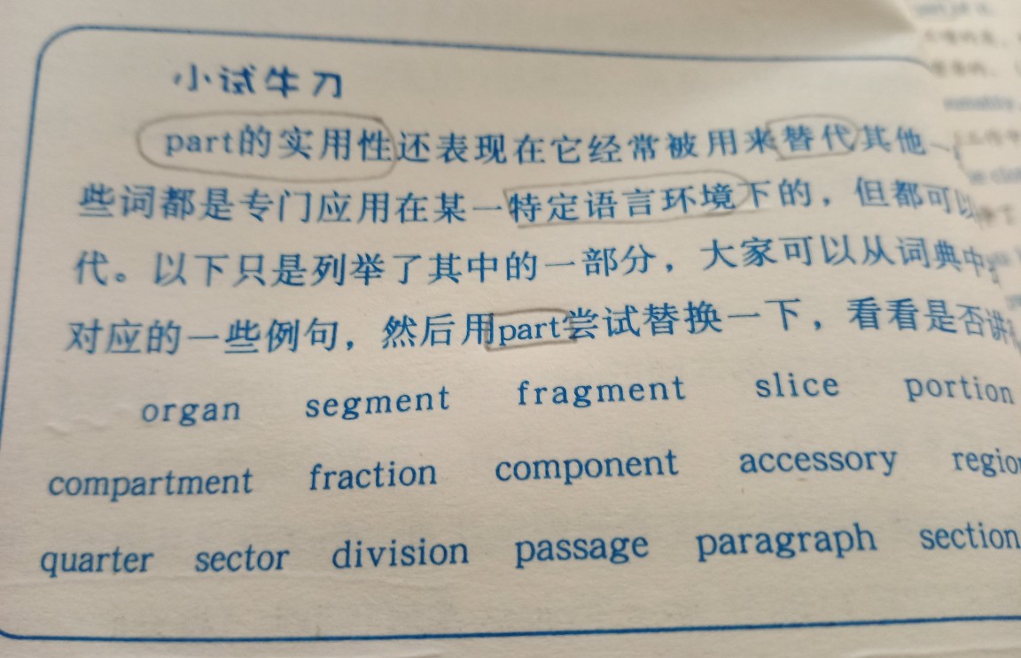 part是什么意思 part中文意思是什么-起航号