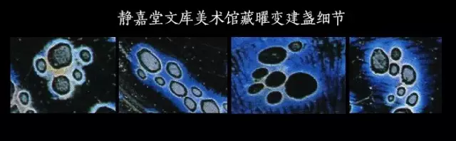 “曜变第一人”陆金喜丨陶瓷史上的未解之谜，曜变该如何正确鉴赏