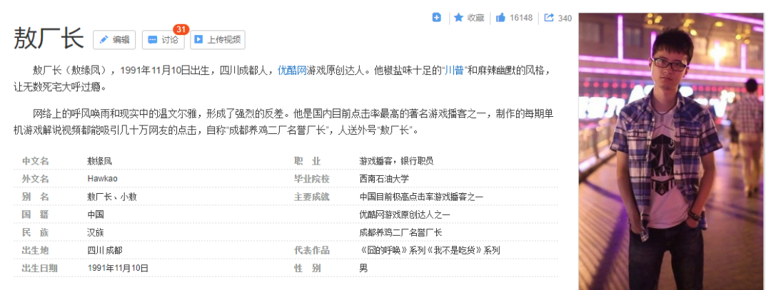 复旦学霸，被人民网转发，B站千万粉的“老番茄”是如何炼成的？