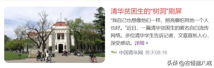 清华学子的大学生活，过于励志