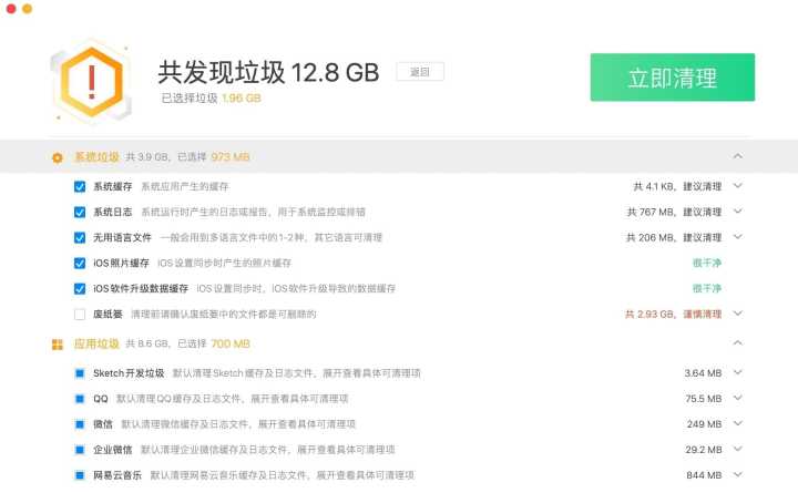 苹果电脑的一些清理神器