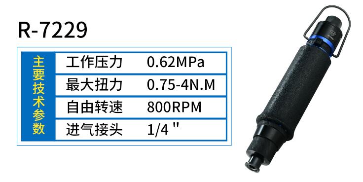 高效率的工作体验，荣鹏气动定扭风批