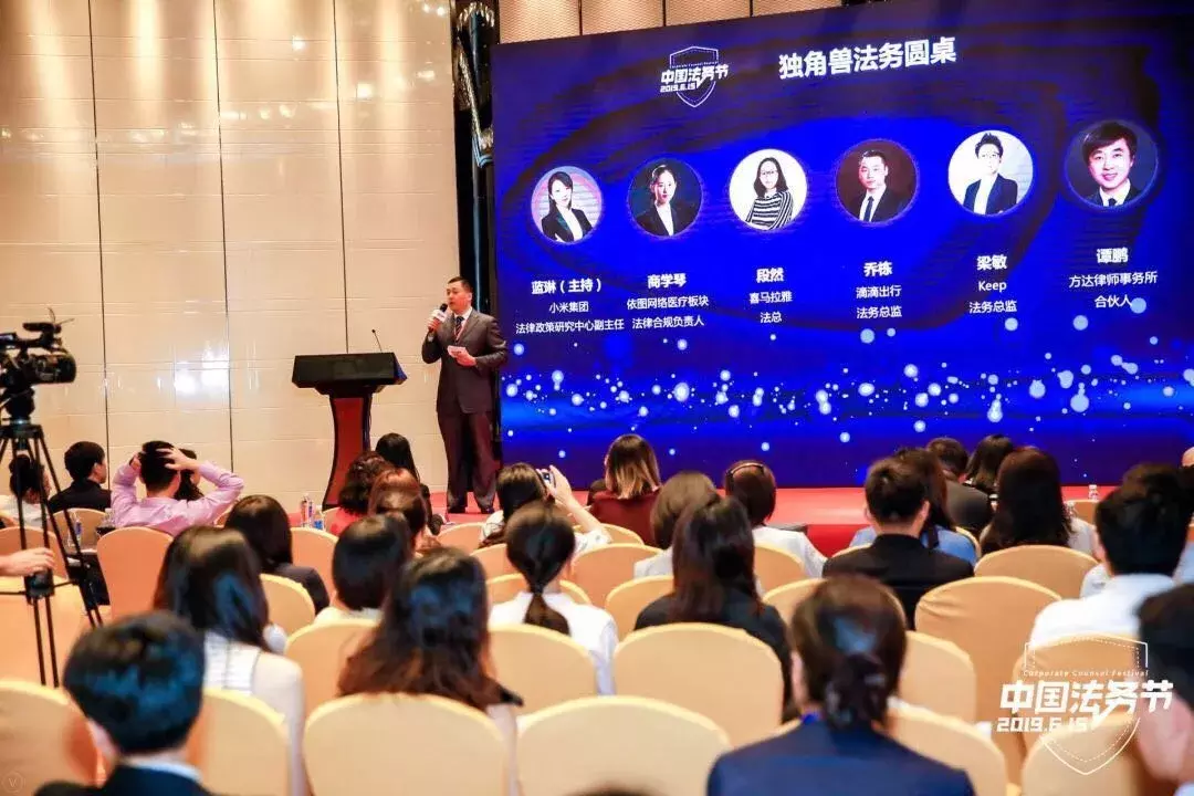 首届法务节回顾，看看你到底错过了什么？（内含回看方法）