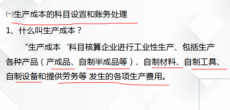 新手必看，资深会计教你如何快速学会企业成本核算，纯干货