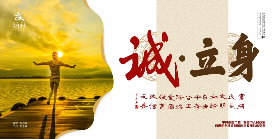 践行文明新风，争做时代先锋，共建和谐美好社会