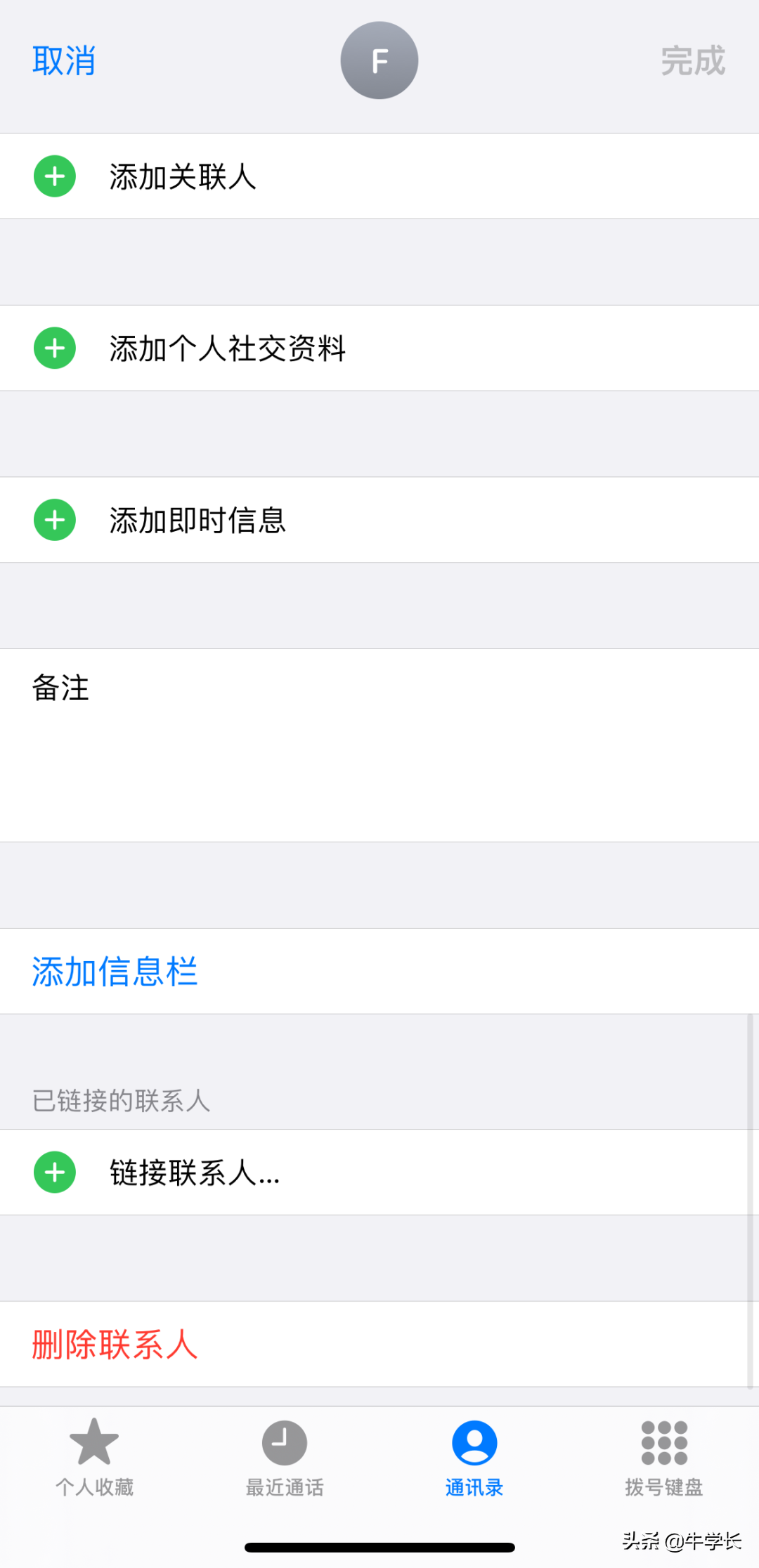 iphone怎么批量删除联系人（苹果手机怎么批量删除通讯录）