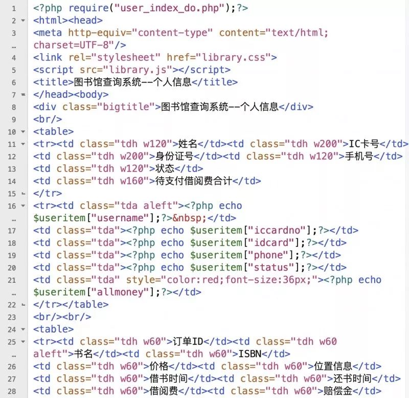 如何编写程序实现图书管理系统的个人图书借阅查询功能