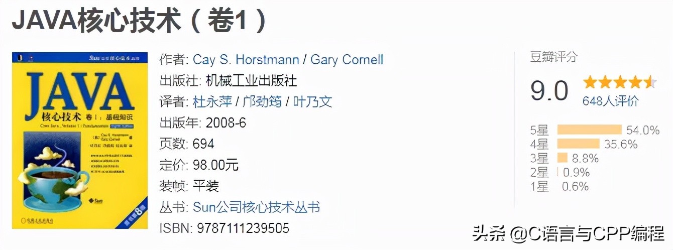 计算机专业大佬们的书单