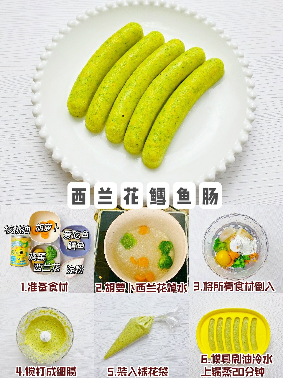 宝宝8个月左右就可以尝试手指食物了，附4月-3岁辅食食谱详细做法