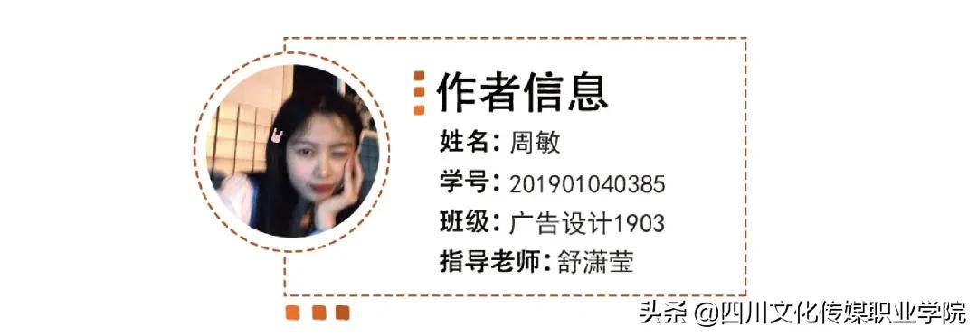 线上微展 | 艺术设计系广告艺术设计专业期末教学成果展（四）