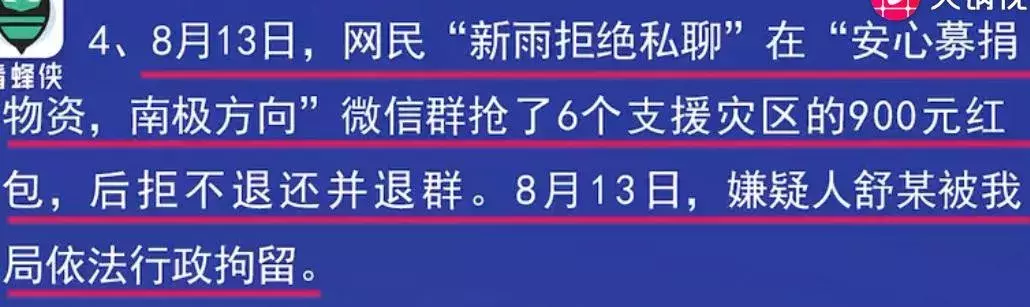 抢900元救灾红包,抢900元救灾红包退群