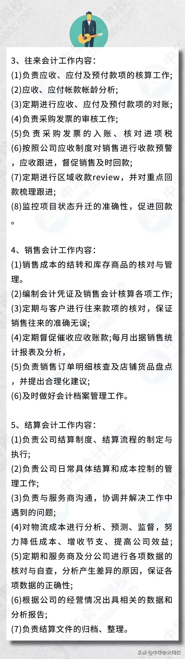 考中级、注会太幸运了吧！刚刚，国家紧缺型职位公布：会计赢了！