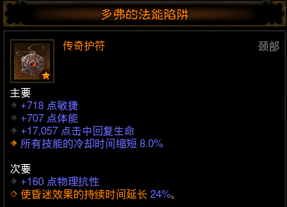 《暗黑3》简明易懂的随从装备搭配，让你的随从也是一条汉子