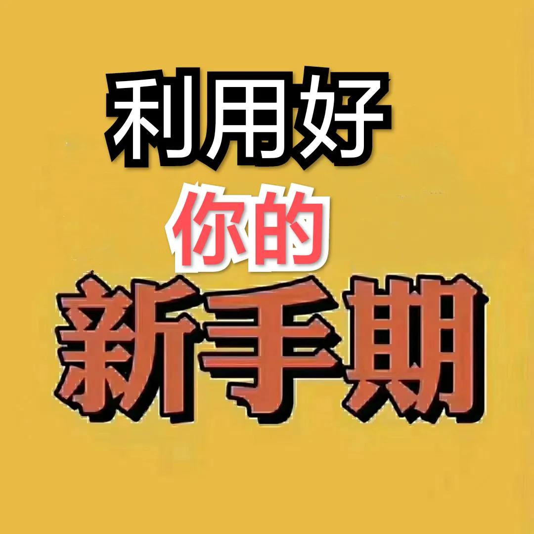 自媒体新手快速涨粉开通收益攻略