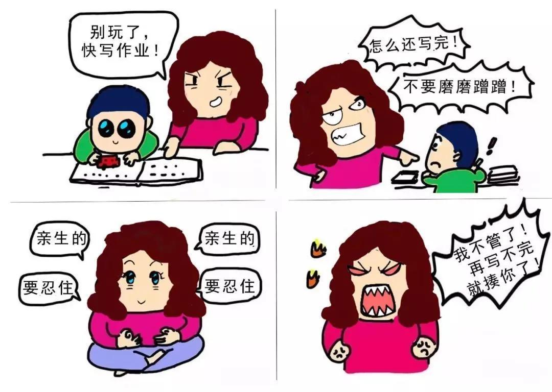 你是否也经历"不写作业母慈子孝,一写作业鸡飞狗跳"的场景