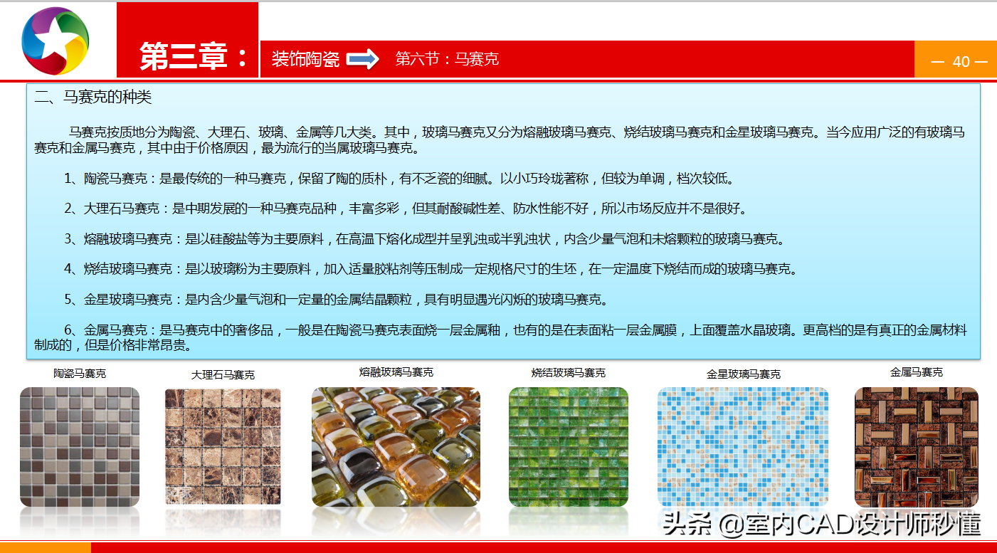 全网最全室内装修材料/施工材料施工工艺图文解析！建议收藏