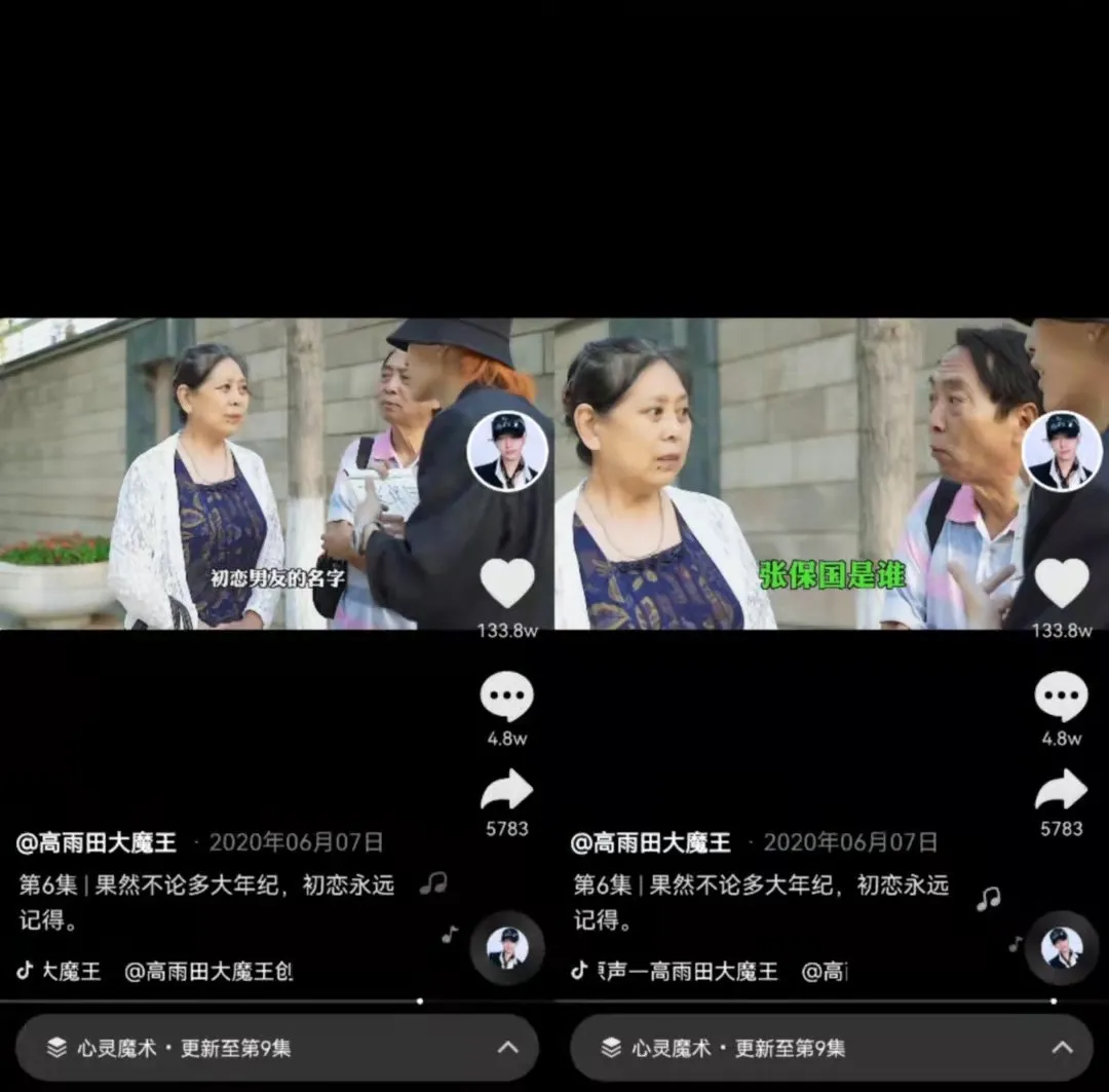 2天涨粉百万,魔术短视频能变出“下一个刘谦”吗?