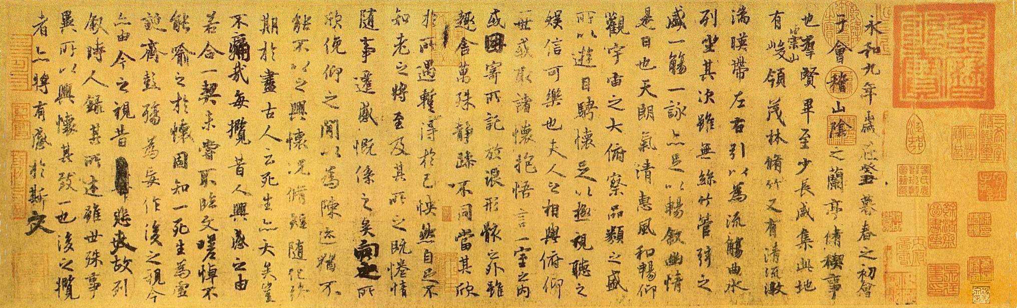 王羲之的《兰亭序》为啥被誉为天下第一行书?