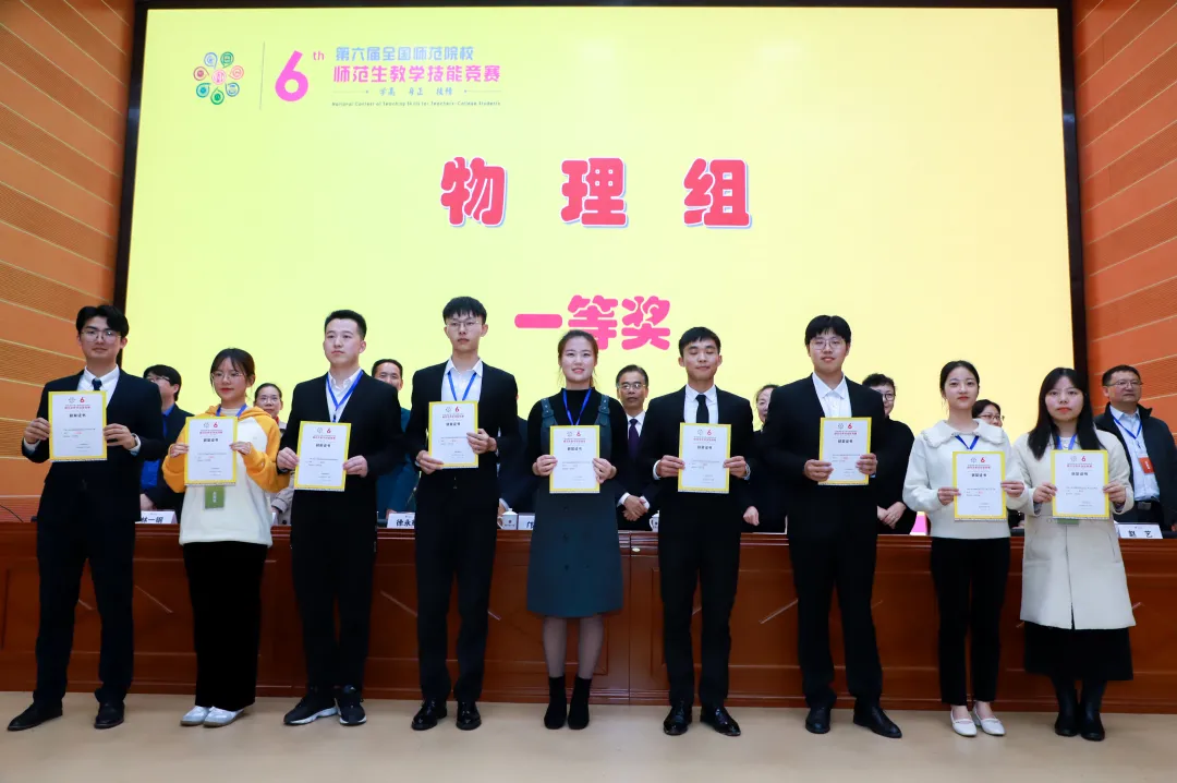 首都师范大学专业介绍——物理学（师范）