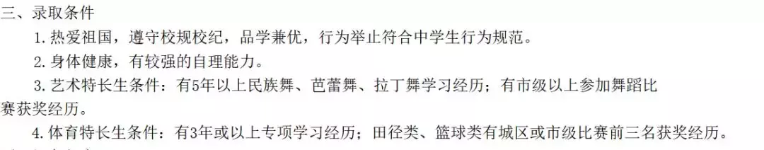 南宁三美学校(三美学校小升初报名开启，需要准备这些材料（附报名流程！）)