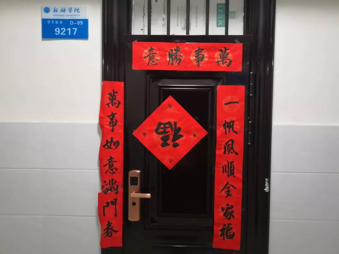 搞笑、有才！大学宿舍对联来啦：年年岁岁不挂科，朝朝暮暮有帅哥