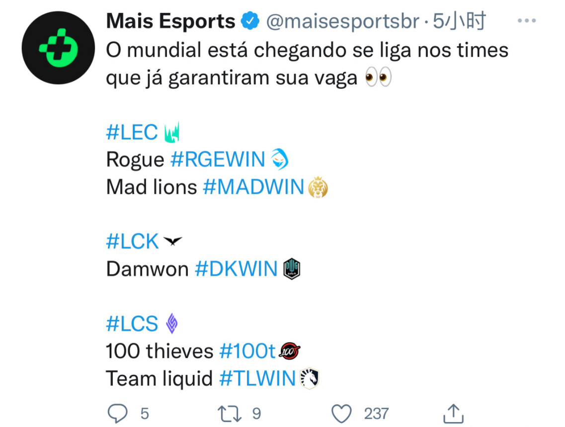 三大赛区均出炉（全球共有五支队伍锁定S赛！三大赛区均出炉，唯独LPL难分难解？）