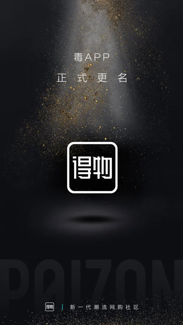为条腰带,得物和唯品会干上了!Gucci笑而不语,买家风中凌乱