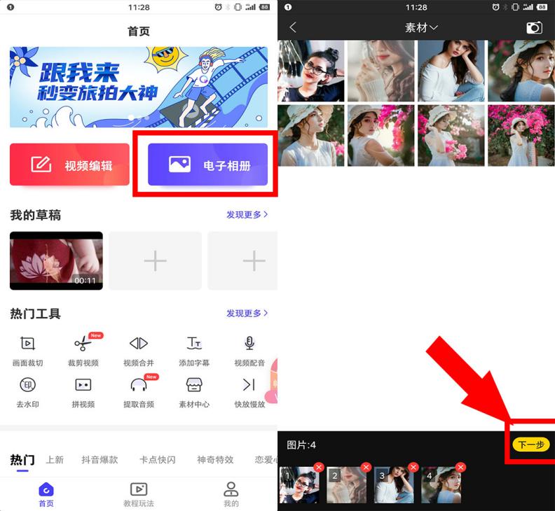 原来华为手机按下这个键，还能把照片制成音乐相册，看完涨知识了
