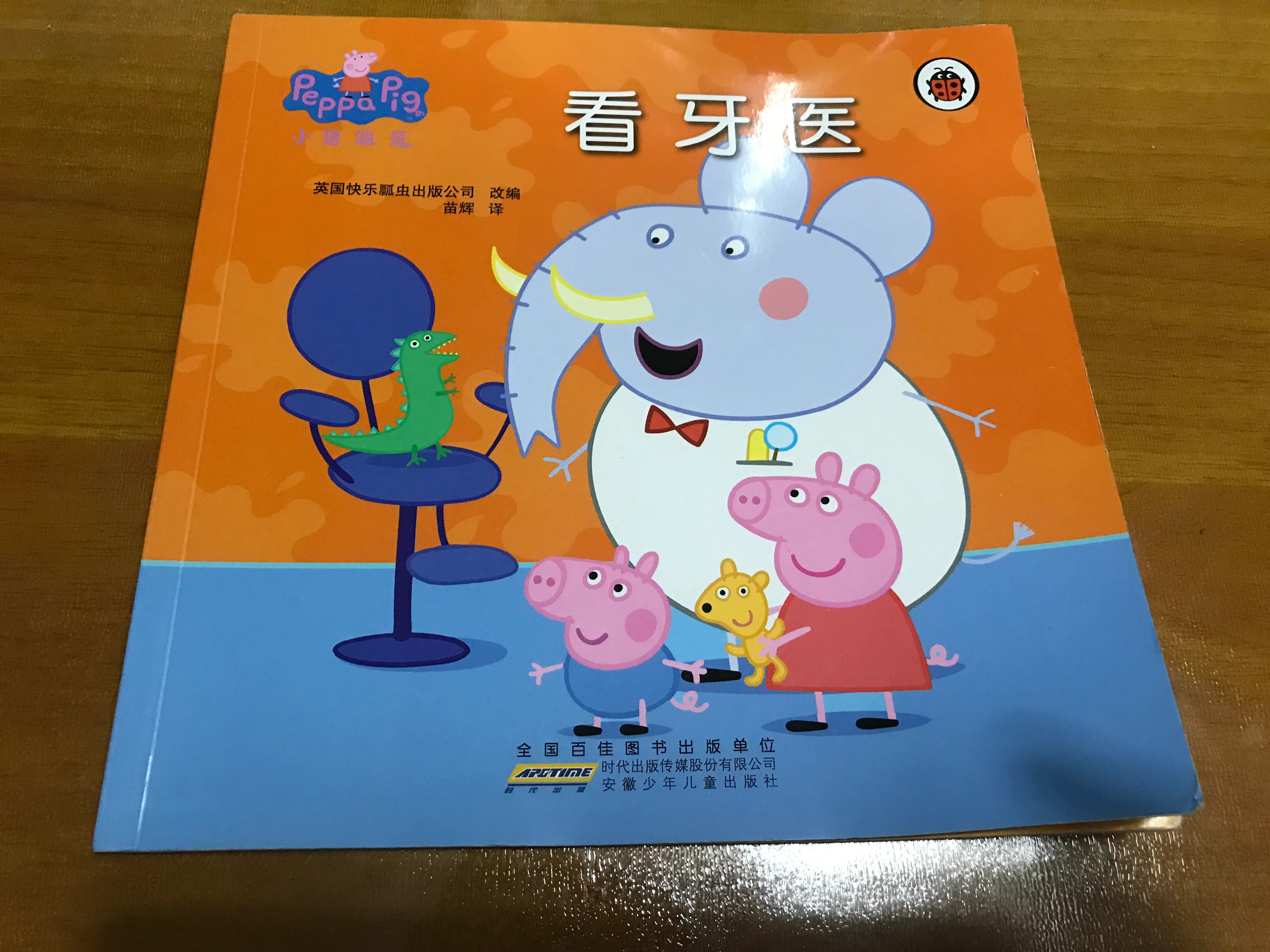 小猪佩奇糖果吃多了牙齿痛（小猪佩奇冰淇淋糖果超市）