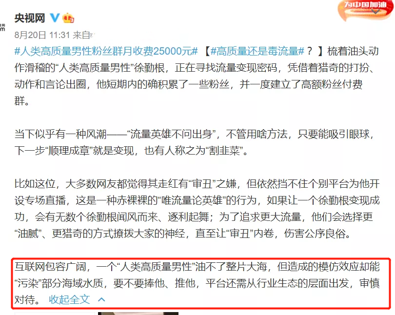 2021年花样作死的10位网红，有人账号被封630年，有人沦为阶下囚