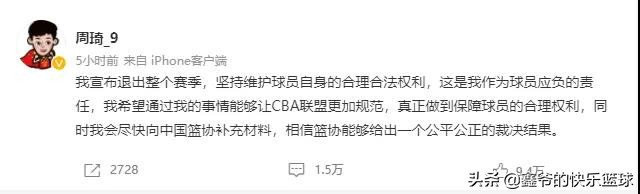 周琦为什么不能加入cba球队(二次逼宫！周琦离开原因曝光！CBA和篮协却不可能为其破例？)