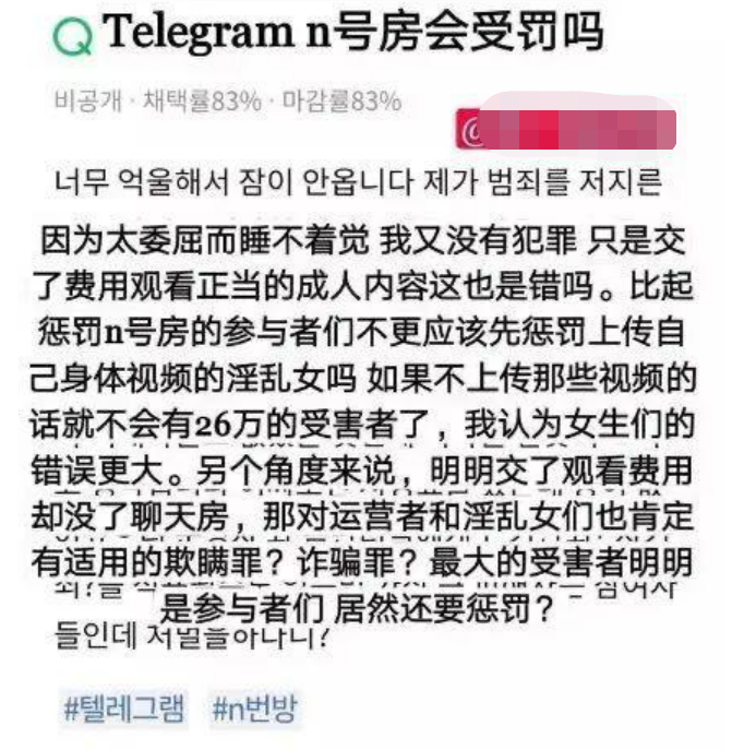 张紫妍、N号房，丑闻的背后是麻木的旁观