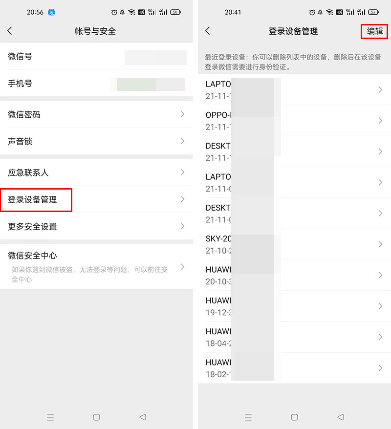 使用微信支付，这两个功能要关掉，否则钱被扣了都不知道