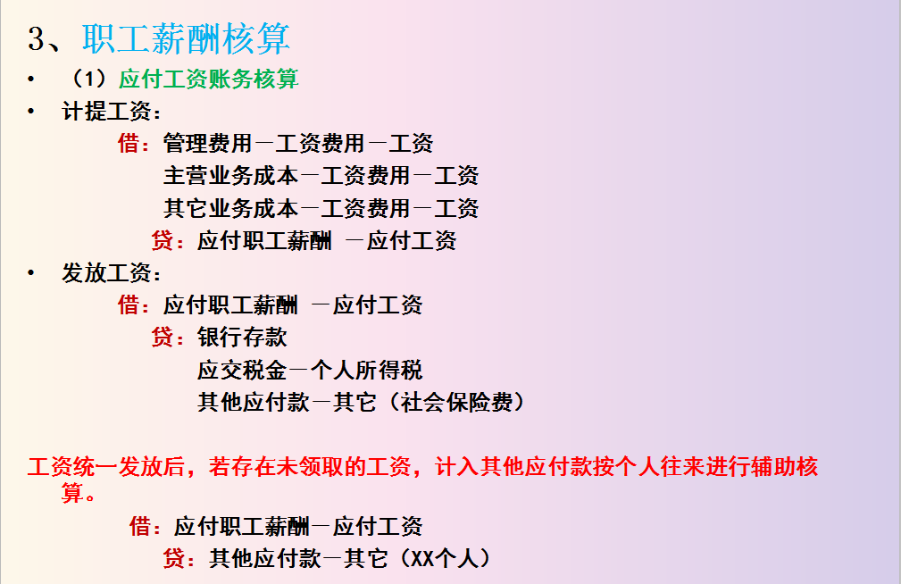 贴心陈会计：整理好了需要的物业财务管理及会计核算（详解）