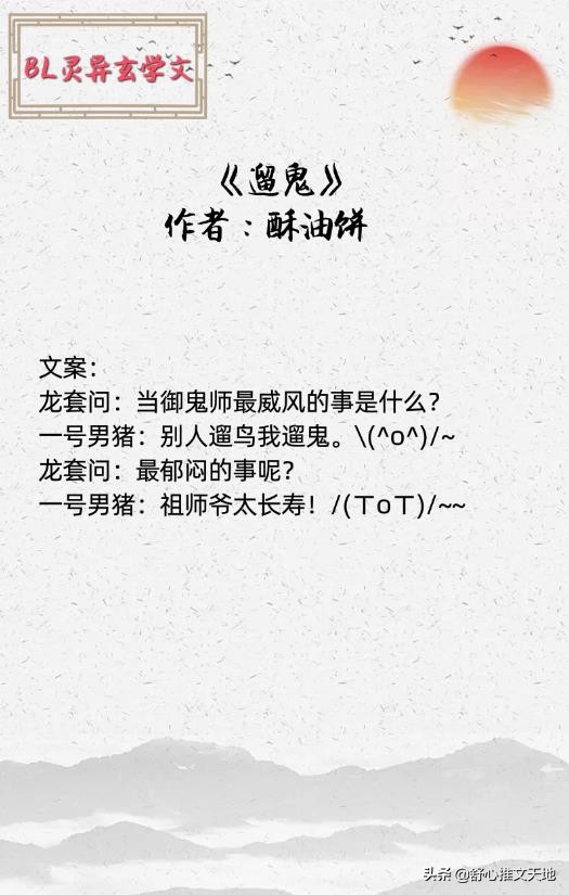 双男主灵异玄学纯爱文：推理打怪，诡异离奇，剧情好看，书荒互宠