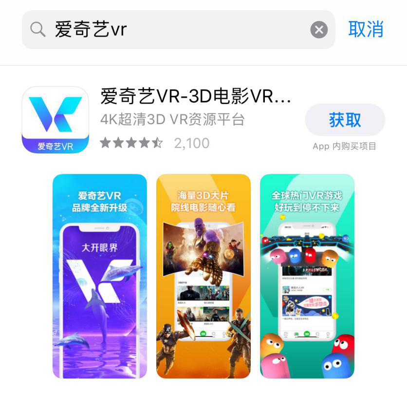 手机春晚直播在哪看(就在今晚！手把手教你5G VR春晚的正确打开方式)