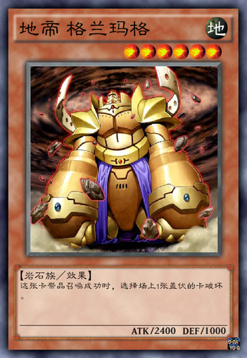 「游戏王gx」   帝王卡( 一,基础篇)