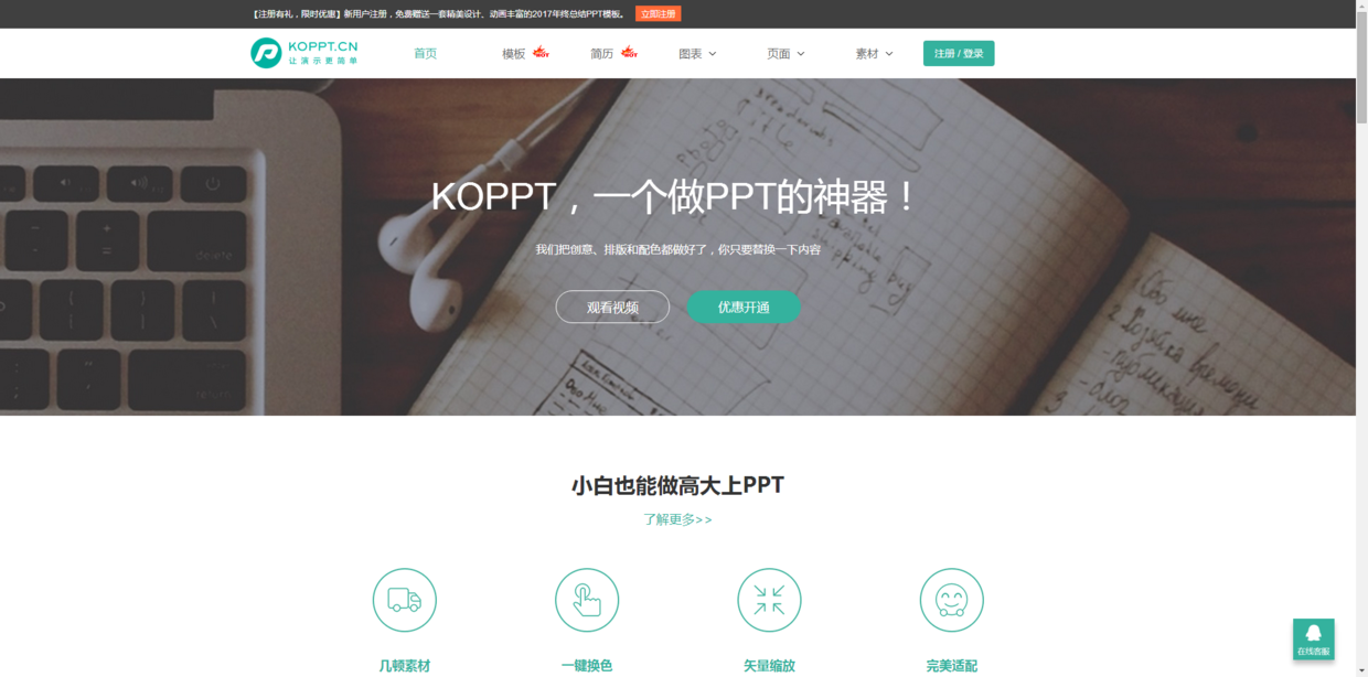 收藏了3年的PPT素材网站，每个都很实用，赶紧收藏