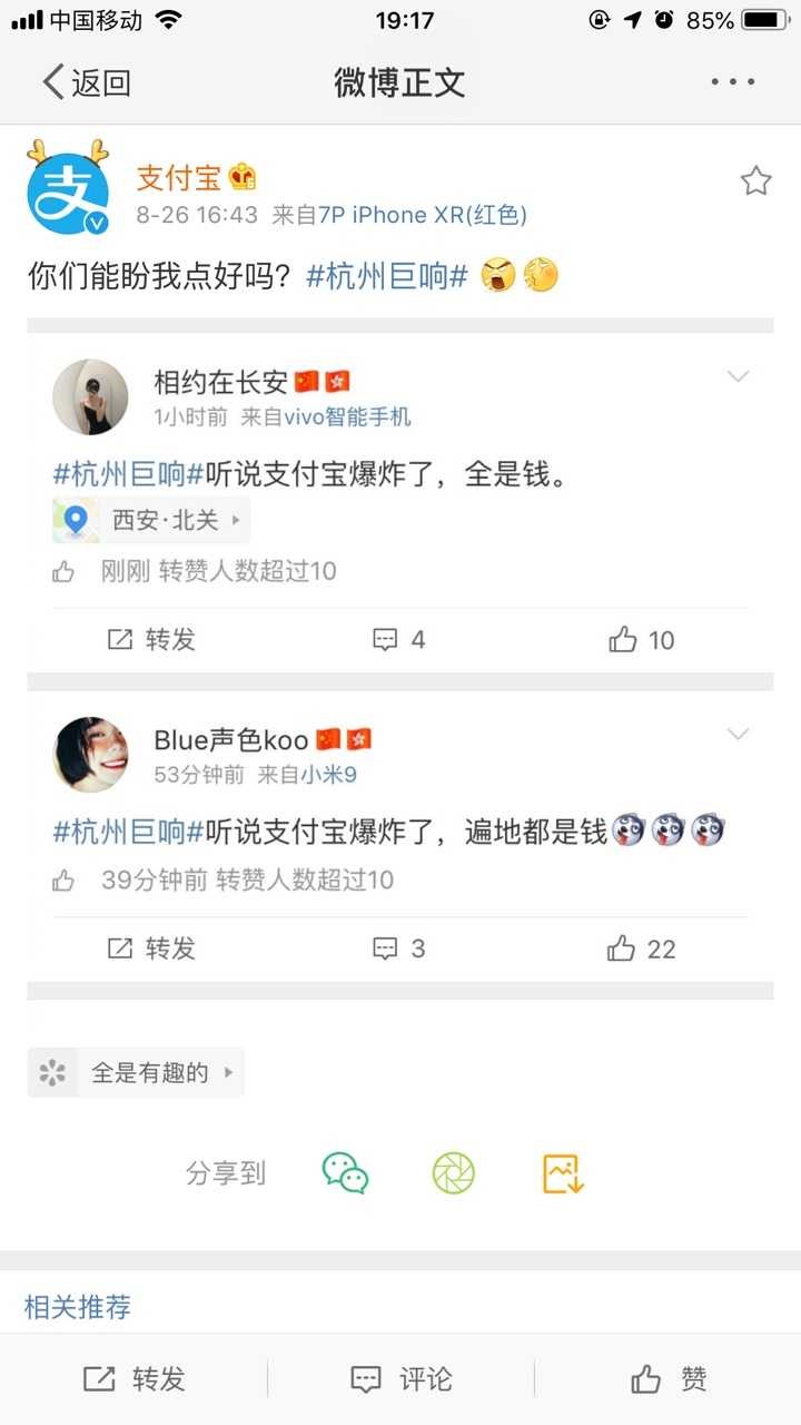 假如有人把支付宝服务器炸了，里面的钱是不是就没了？