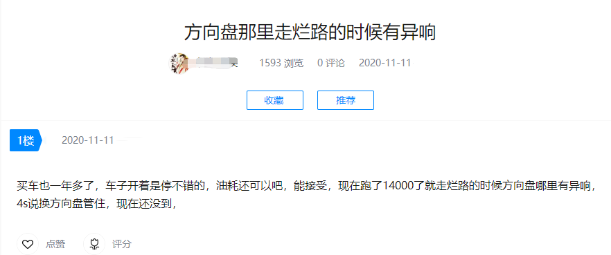 汽车开烂路，方向盘和底盘咣当咣当地响，这种异响是怎么回事？